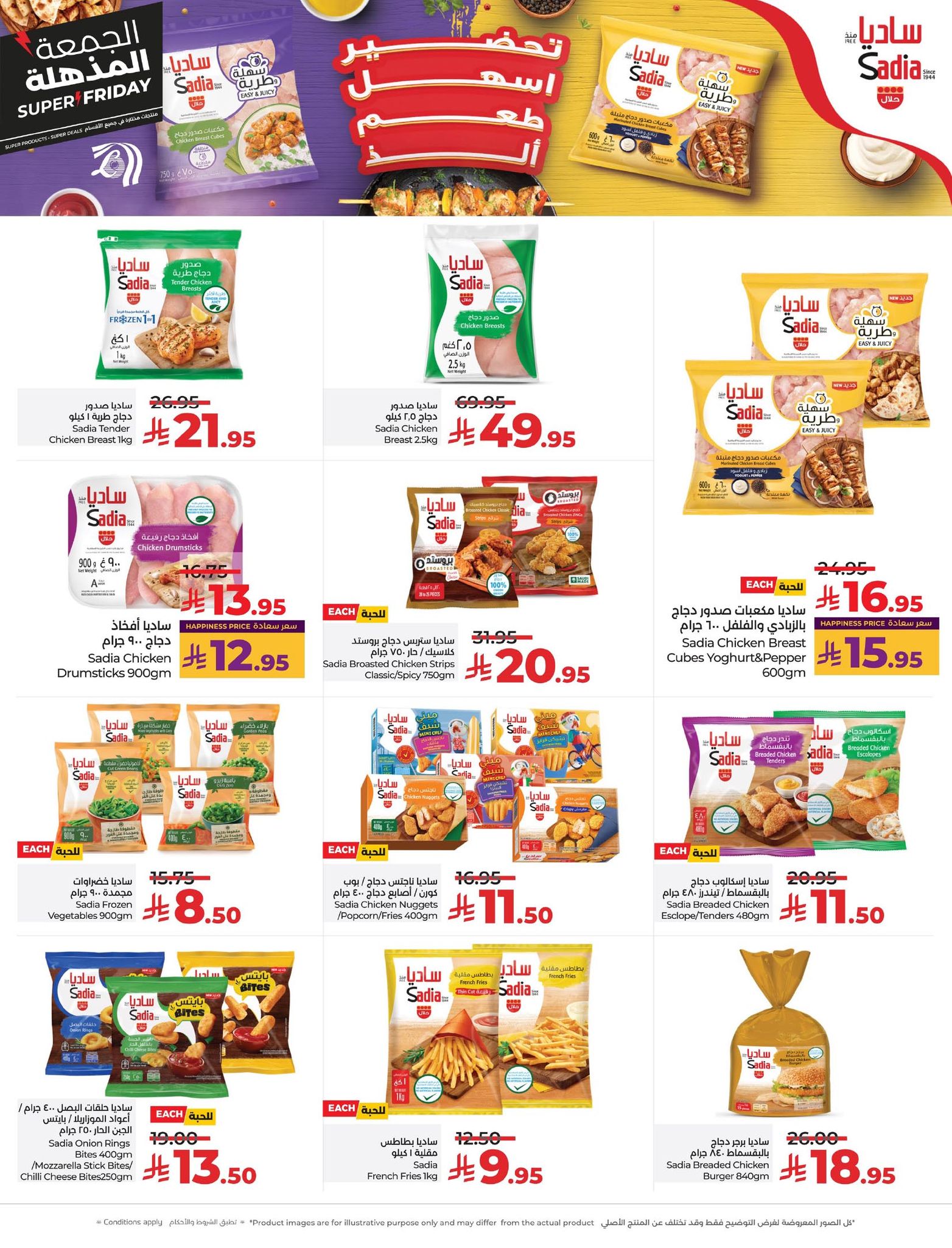 lulu-dammam-shati offers from 18nov to 5nov 2025 عروض لولو الدمام الشاطئ من 18 نوفمبر حتى 5 نوفمبر 2025 صفحة رقم 18